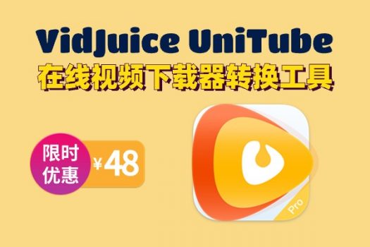 VidJuice UniTube 在线视频下载器转换工具软件