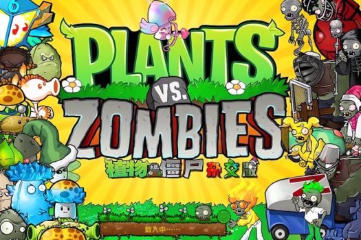 👍 植物大战僵尸：杂交版 v2.3 含全存档 for mac 中文版 Plants vs. Zombies 含手机版/WIN/MAC版