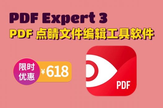 PDF Expert 3 Mac PDF 点睛文件编辑工具软件